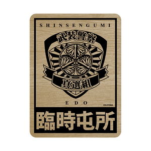 Gintama Armed Police Shinsengumi Water Resistant Sticker_