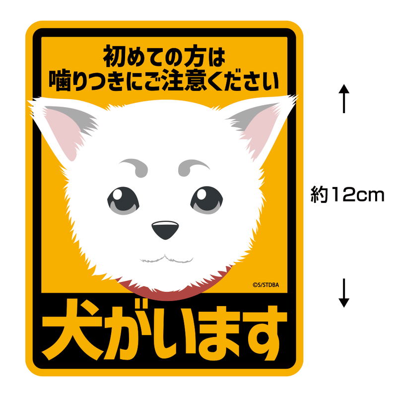 Gintama Sadaharu Water Resistant Sticker image 4