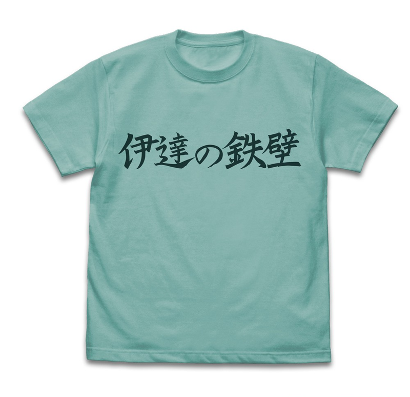 Haikyuu!! To The Top - Date Tech High School Volleyball Club "Date No Tetsukabe" Support Flag T-shirt Mint Green (S Size) image 1