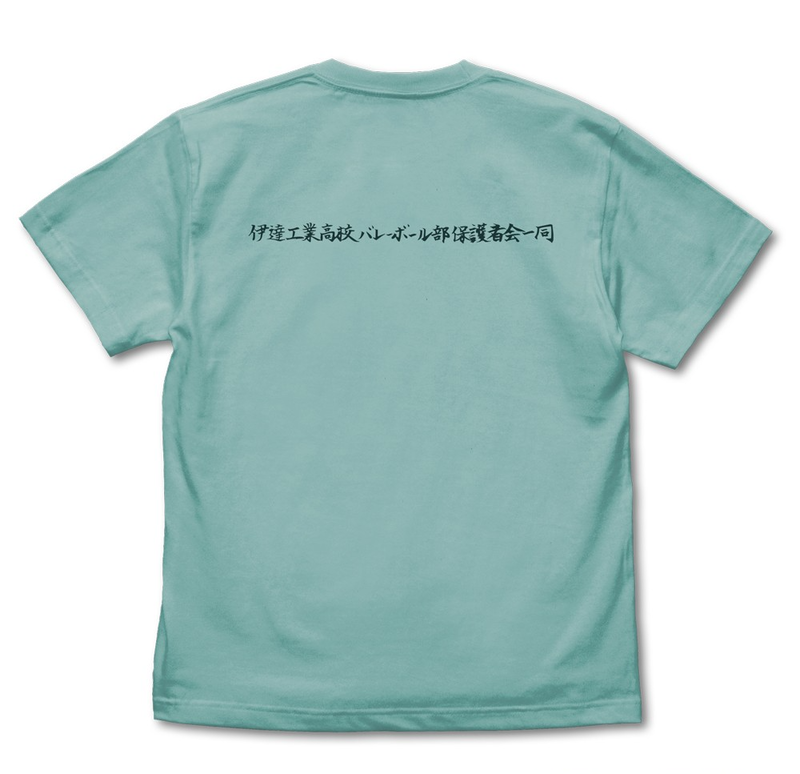 Haikyuu!! To The Top - Date Tech High School Volleyball Club "Date No Tetsukabe" Support Flag T-shirt Mint Green (L Size) image 2