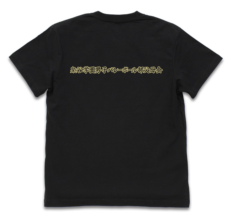 Haikyuu!! To The Top - Fukurodani Academy High School Volleyball Club "Ikkyu Nyukon" Support Flag T-shirt Black (S Size) image 2