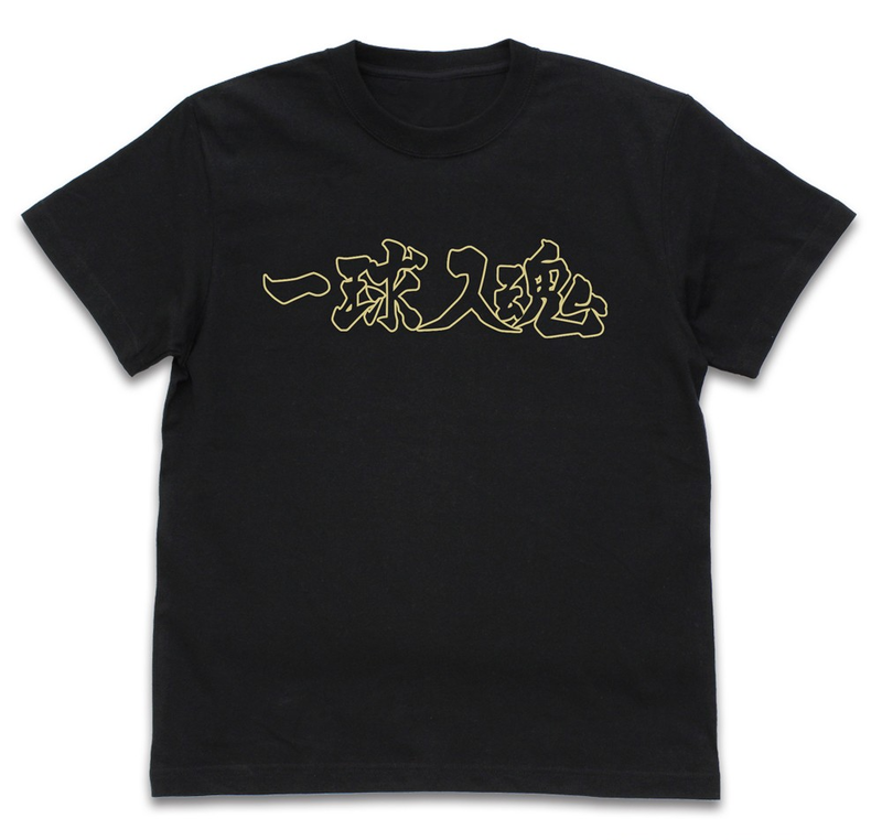 Haikyuu!! To The Top - Fukurodani Academy High School Volleyball Club "Ikkyu Nyukon" Support Flag T-shirt Black (L Size) image 1