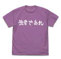 Haikyuu!! To The Top - Shiratorizawa Academy High School Volleyball Club "Kyousha De Are" Support Flag T-shirt Lavander (M Size) thumbnail 1