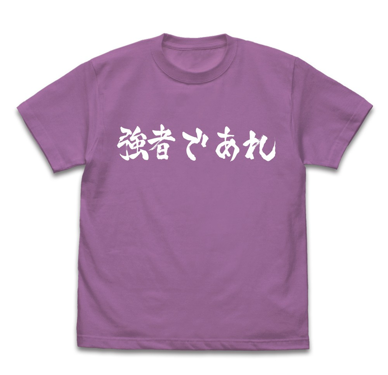 Haikyuu!! To The Top - Shiratorizawa Academy High School Volleyball Club "Kyousha De Are" Support Flag T-shirt Lavander (M Size) image 1
