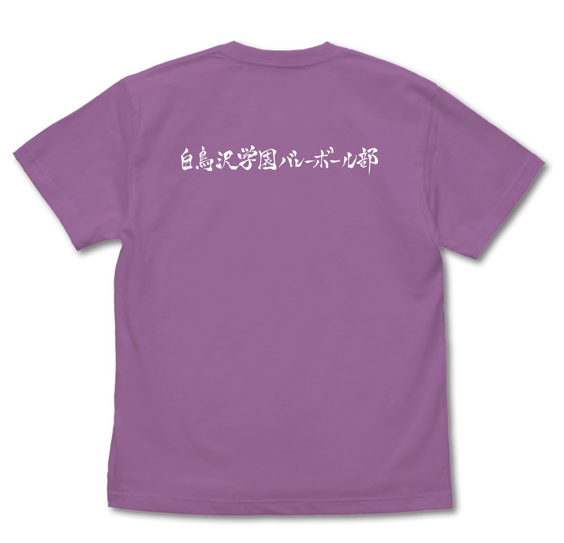 Haikyuu!! To The Top - Shiratorizawa Academy High School Volleyball Club "Kyousha De Are" Support Flag T-shirt Lavander (M Size) image 2