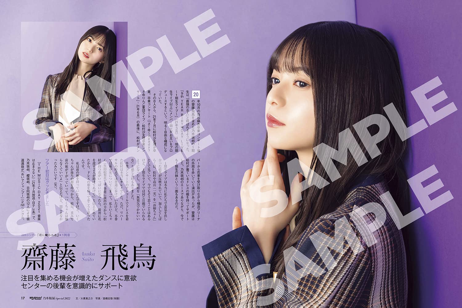 Nikkei Entertainment! Nogisaka 46 Special 2022 [With Clear File]