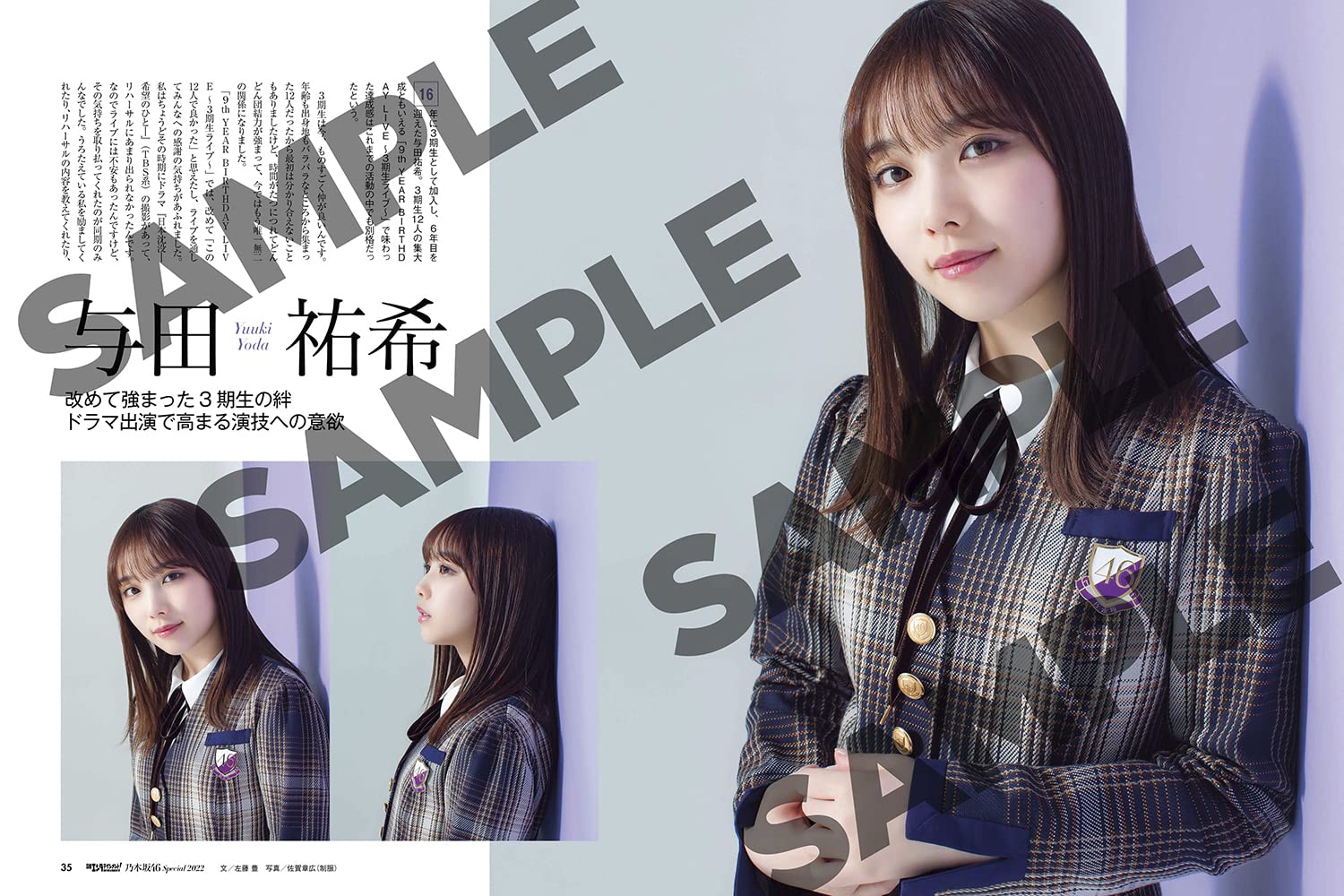 Nikkei Entertainment! Nogisaka 46 Special 2022 [With Clear File]