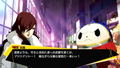 Persona 4 Arena Ultimax thumbnail 5