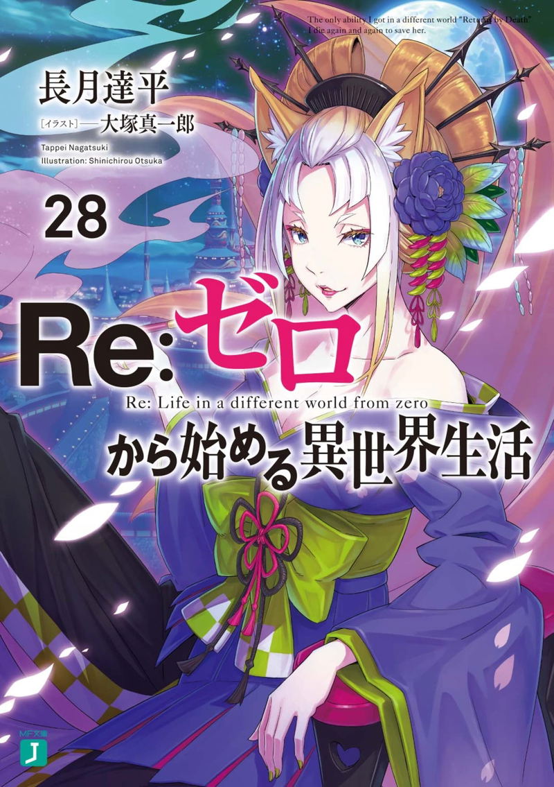 Re: Life In A Different World Starting From Zero 28 image 1