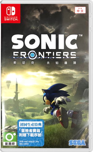 Sonic Frontiers (Multi-Language)_