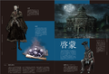 The Overture Of Elden Ring thumbnail 10