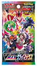 Pokemon Card Game Sword & Shield High Class Pack VMAX Climax (Set of 10 Packs) (Re-run) thumbnail 1