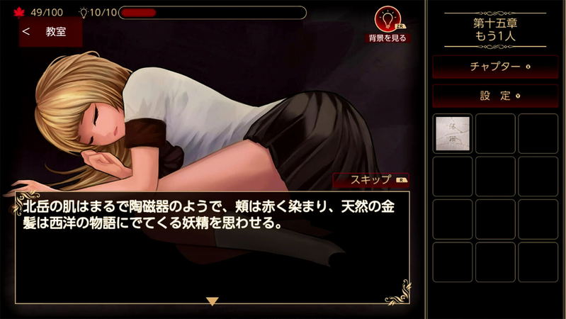 Behind the Screen & Defoliation [Special Edition] (English) image 7