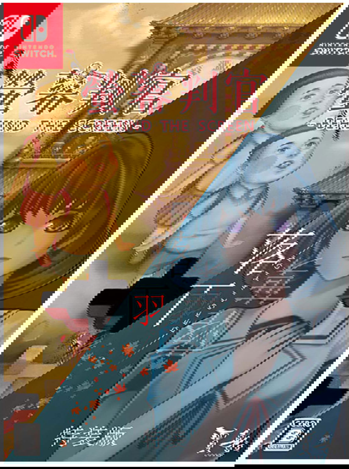 [PROTECTOR ONLY] Behind the Screen Limited Edition NSW (JP)