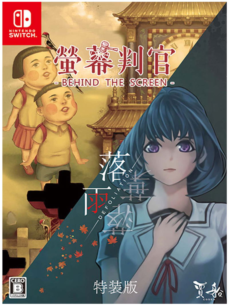 Behind the Screen & Defoliation [Special Edition] (English) image 1