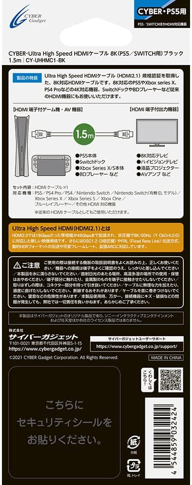 Cyber Gadget Ultra High Speed HDMI Cable 8K (1.5m) image 4