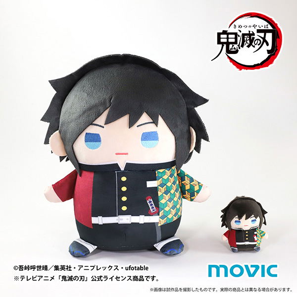 Demon Slayer Kimetsu no Yaiba Big Mamemate Plush: Giyu Tomioka image 2