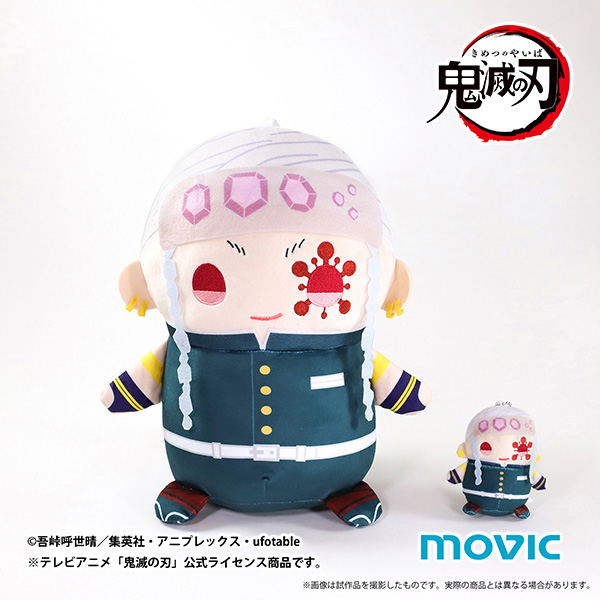 Demon Slayer Kimetsu no Yaiba Big Mamemate Plush: Tengen Uzui image 2