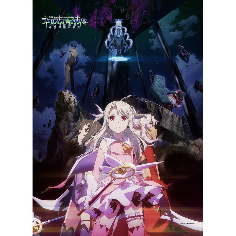 Fate/kaleid liner Prisma Illya - Licht Nameless Girl B2 Wall Scroll: Movie Key Visual image 1