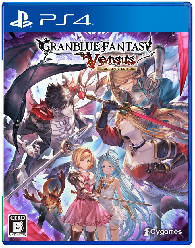 Granblue Fantasy Versus [Legendary Edition] image 1