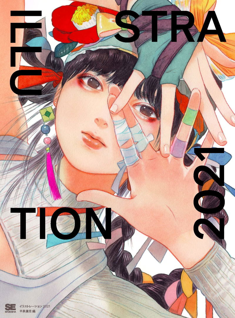 Illustration 2021 image 1