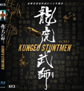 Kung Fu Stuntmen thumbnail 1