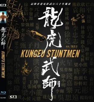 Kung Fu Stuntmen image 1