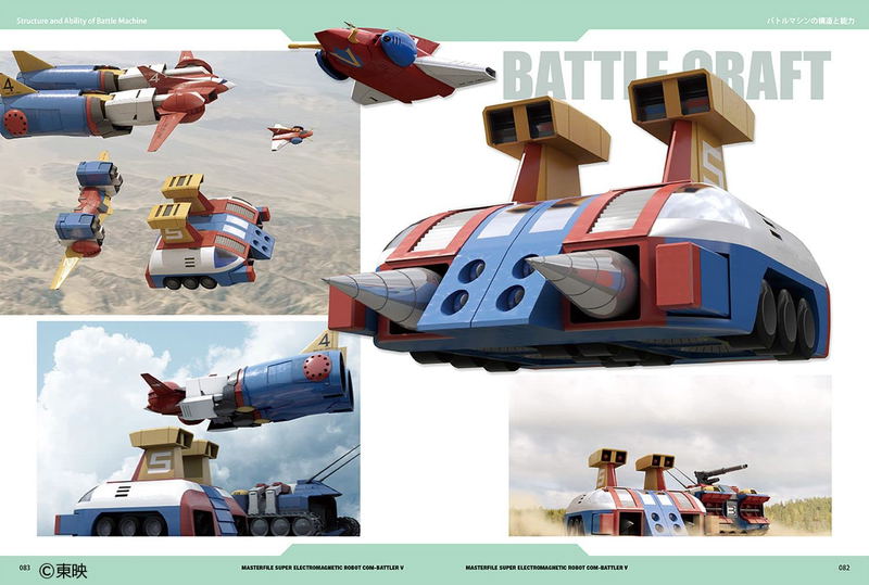 Master File Super Electromagnetic Robot Com-Battler V image 6