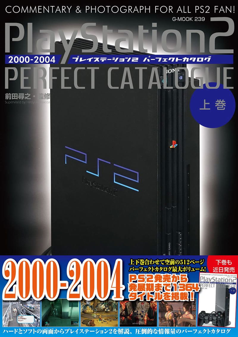 Playstation 2 Perfect Catalogue 2000-2004 image 1