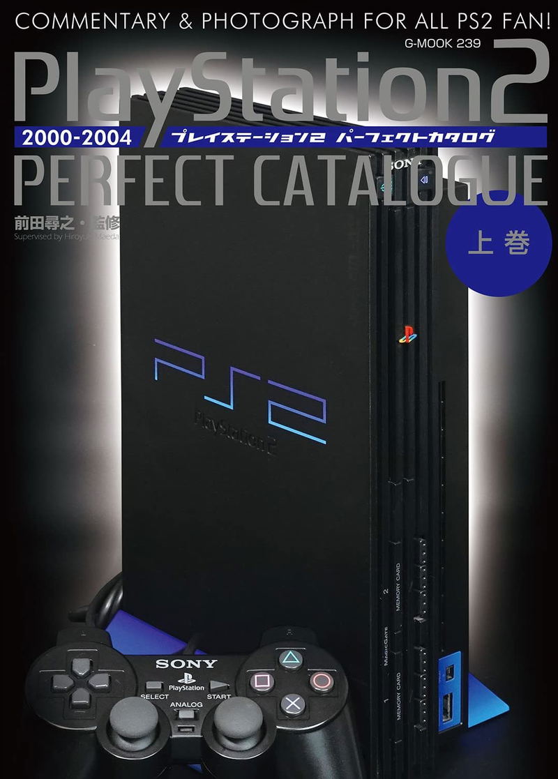 Playstation 2 Perfect Catalogue 2000-2004 image 2