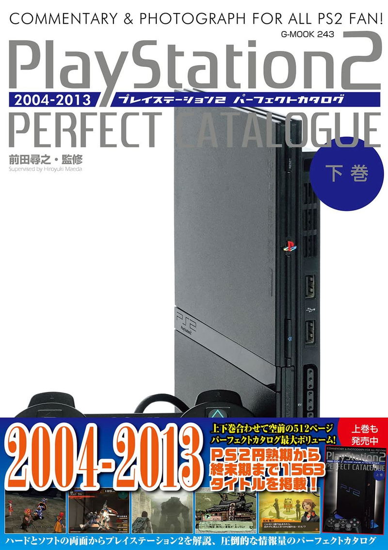 Playstation 2 Perfect Catalogue 2004-2013 image 1