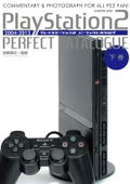 Playstation 2 Perfect Catalogue 2004-2013 thumbnail 2