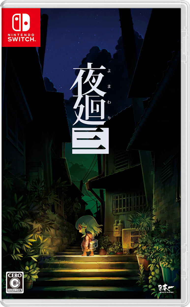 Yomawari 3 image 1