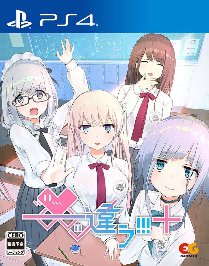 Chigau!!!+ image 1