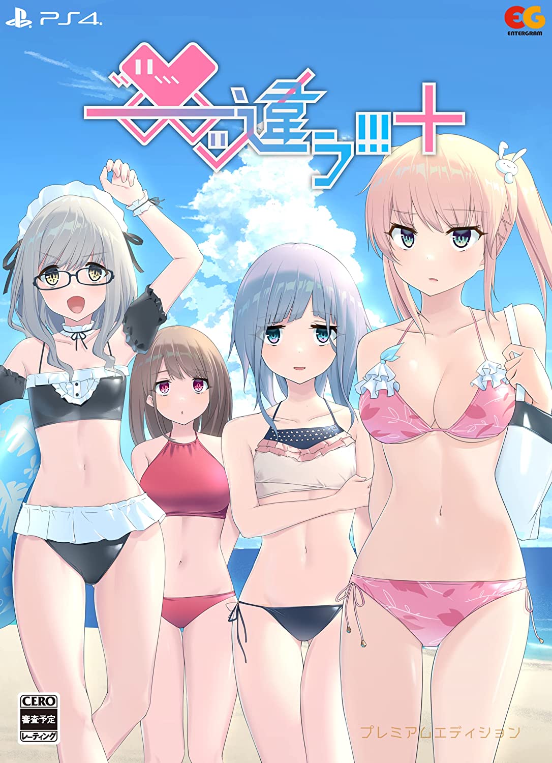 Chigau!!!+ [Premium Edition] (Limited Edition) — Import Game Deal