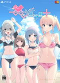 Chigau!!!+ [Premium Edition] (Limited Edition) thumbnail 1