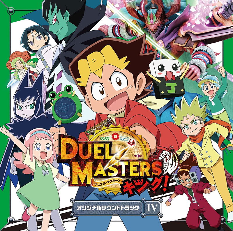 Duel Masters IV Original Soundtrack image 1
