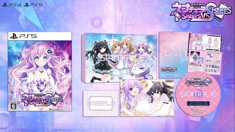 Hyperdimension Neptunia: Sisters vs. Sisters [Sisters Special Limited Edition] image 1