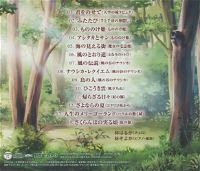 Iyashi No Cello - Ghibli Best