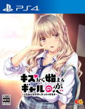 Kiss Kara Hajimaru Gyaru no Koi: Kurumi no Uwasa to Honto no Kimochi thumbnail 1