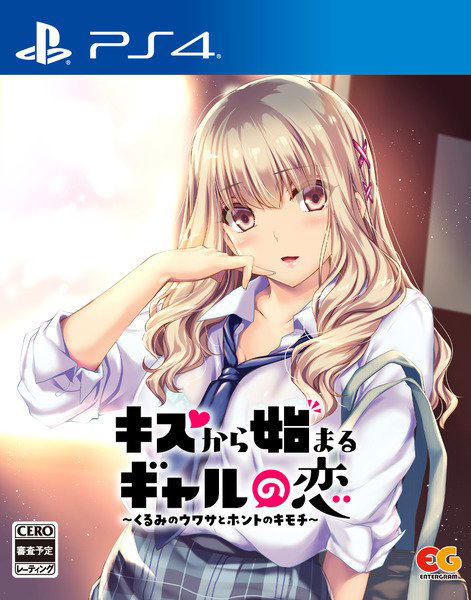 Kiss Kara Hajimaru Gyaru no Koi: Kurumi no Uwasa to Honto no Kimochi image 1