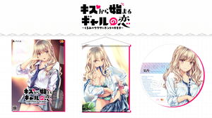 Kiss Kara Hajimaru Gyaru no Koi: Kurumi no Uwasa to Honto no Kimochi [Premium Edition] (Limited Edition)_