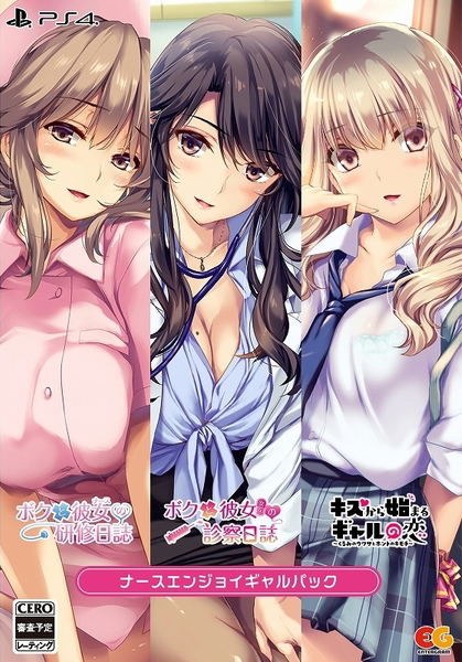 Nurse Enjoy Gyaru Pack image 1