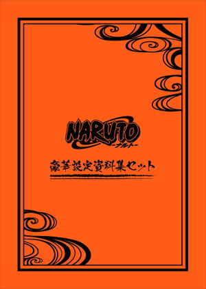 Naruto Luxury Setting Material Collection Set_