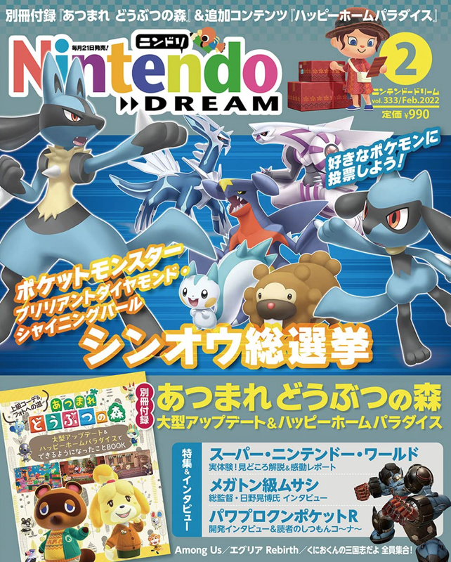 Nintendo Dream February 2022 Issue