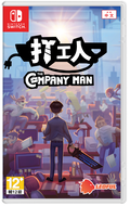The Company Man (English) thumbnail 1