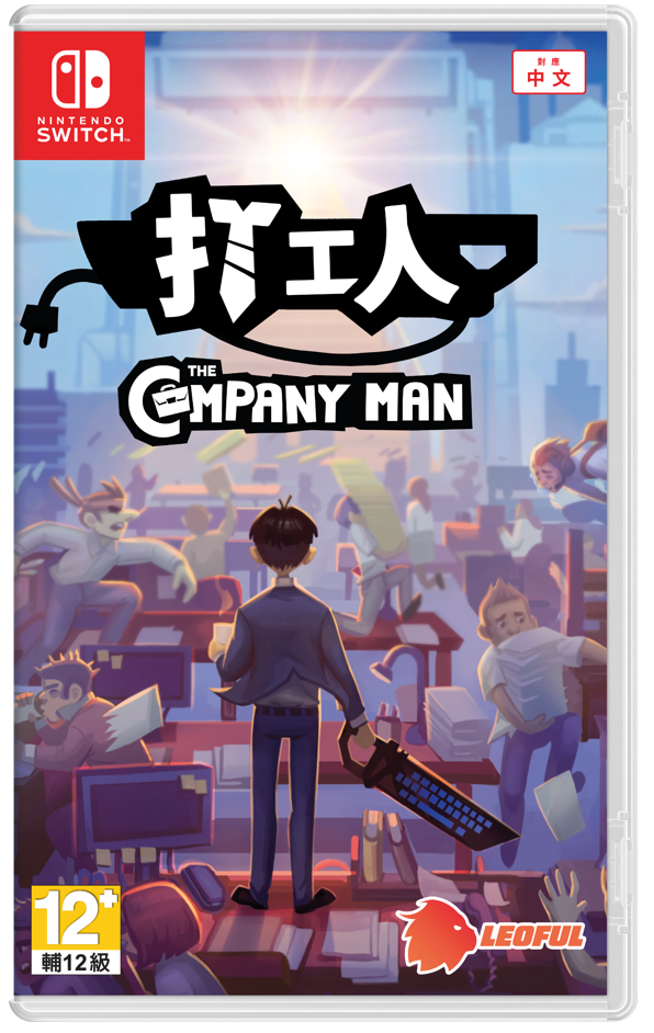 The Company Man (English) image 1