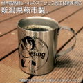 Saekano: How To Raise A Boring Girlfriend Fine - Megumi Katou Double Layer Stainless Mug Cup thumbnail 2