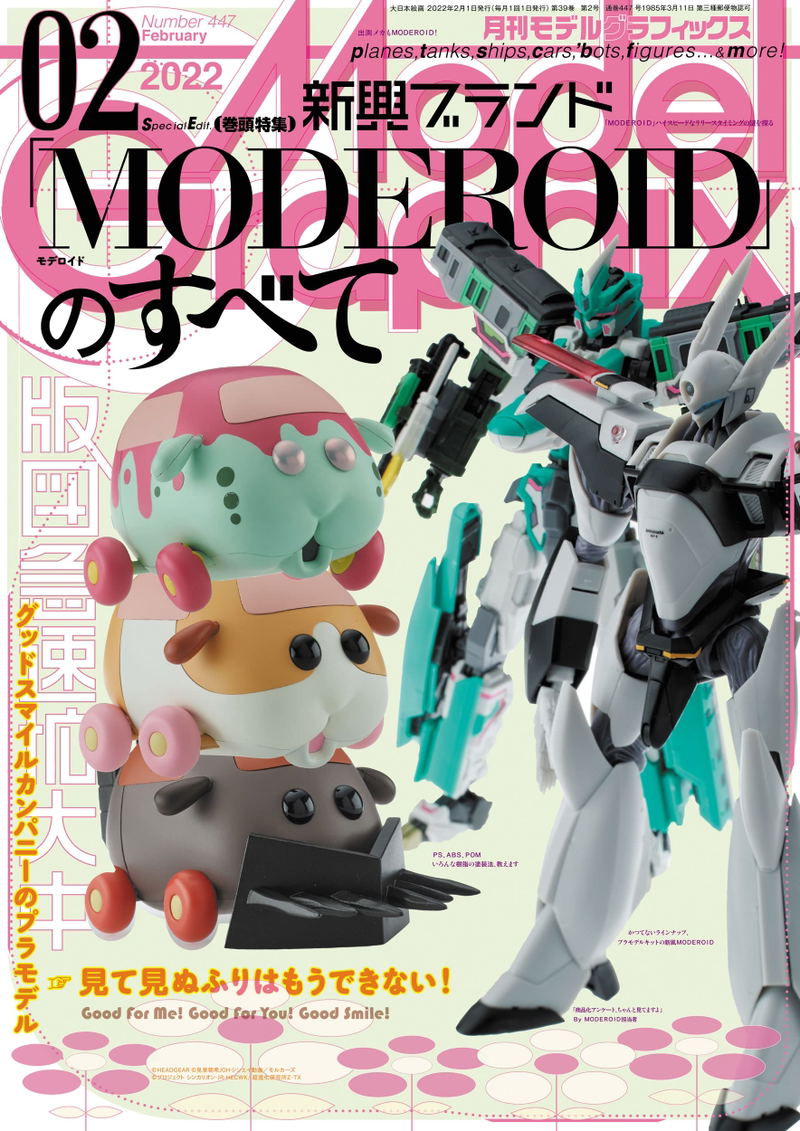 Model Graphix February 2022 Issue image 1