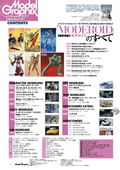 Model Graphix February 2022 Issue thumbnail 2